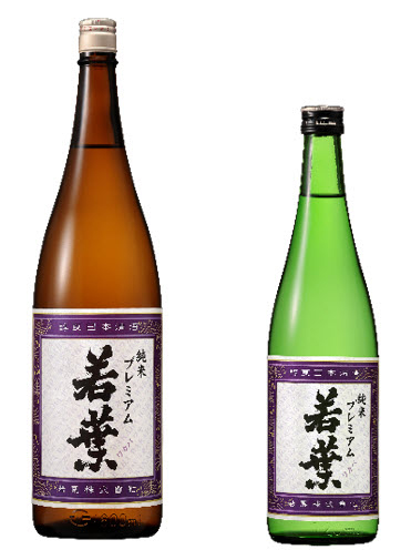 若葉 純米プレミアム