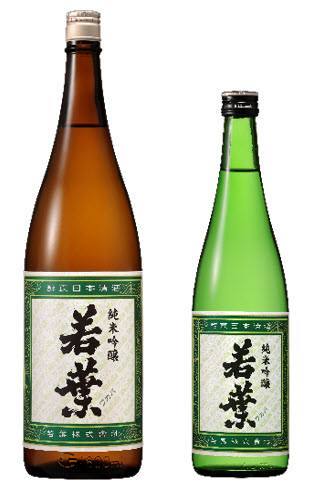 若葉 純米吟醸